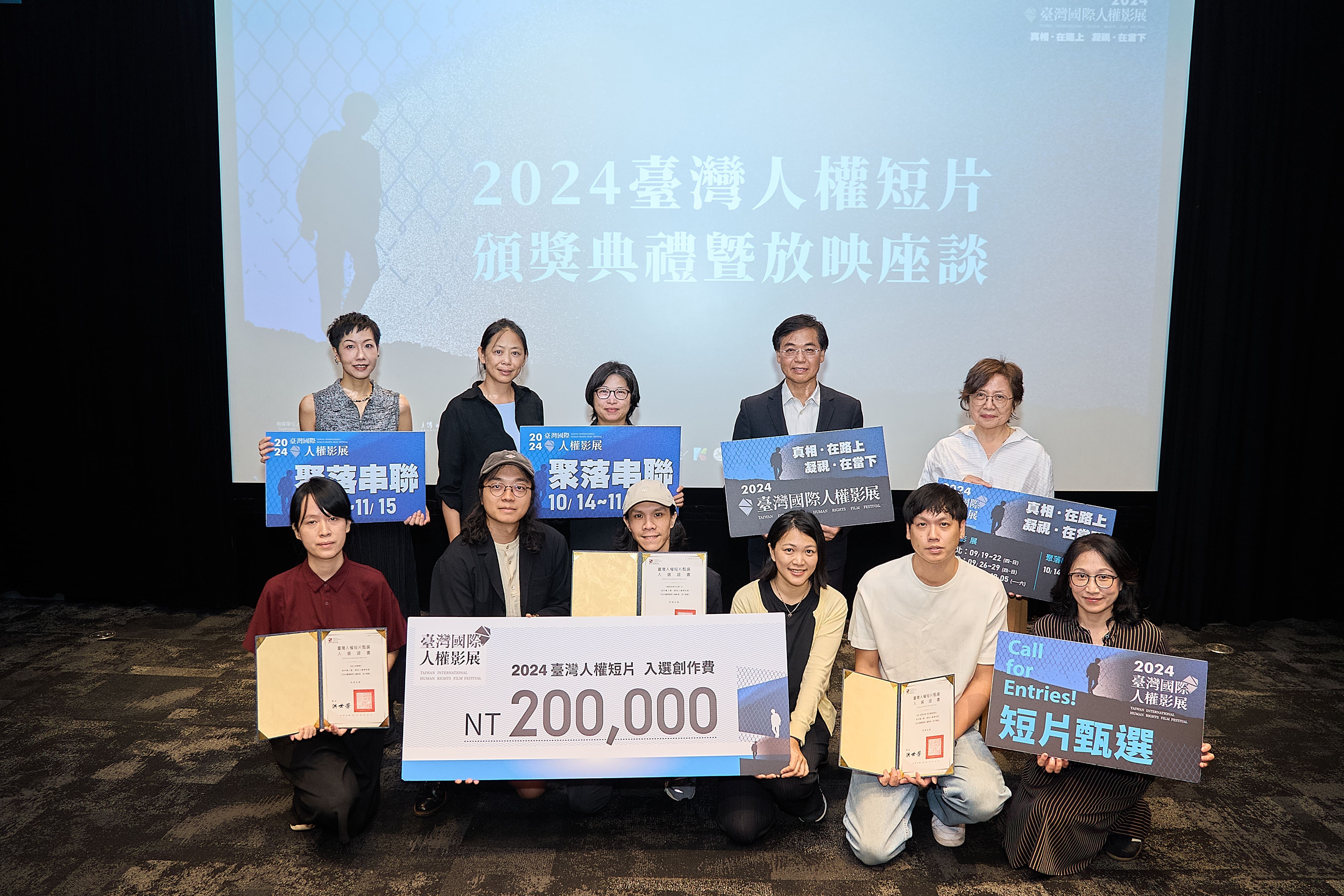 國家人權博物館館長洪世芳等4人,與三部入選短片的製作團隊合影。