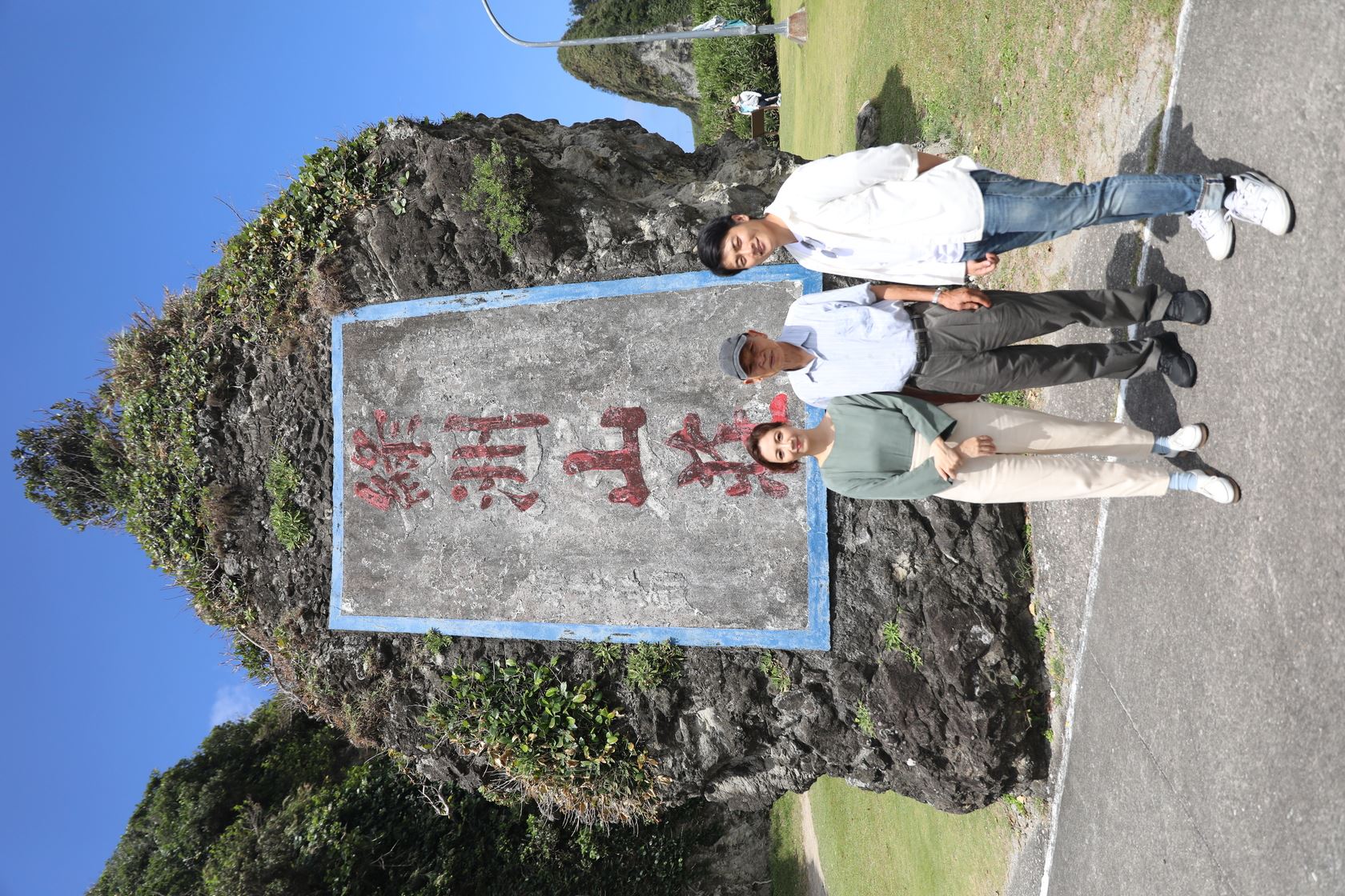 徐麗雯（左）、陳列（中）、李文成（右）走訪白色恐怖綠島紀念園區，圖為在綠洲山莊前合影