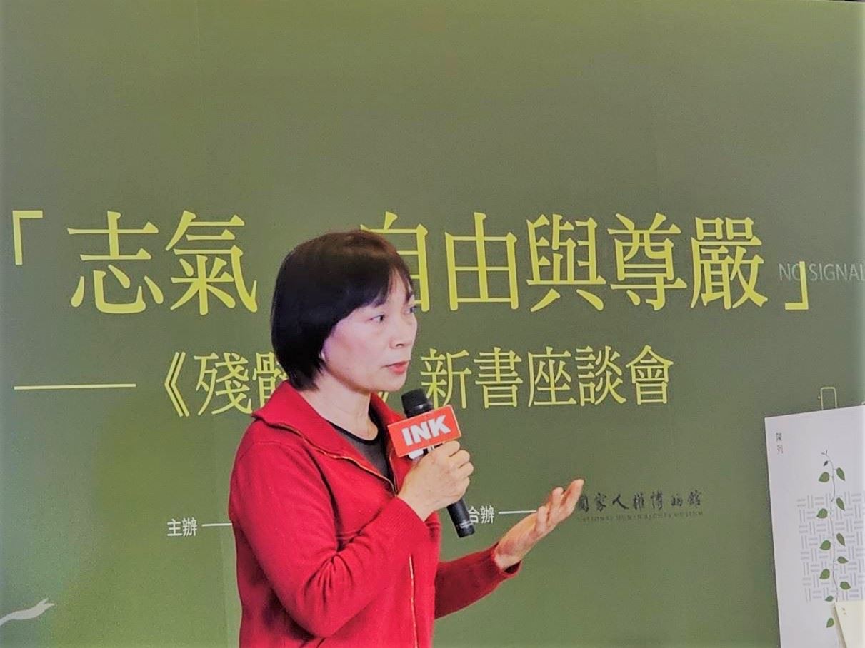 東華大學華文所教授楊翠肯定《殘骸書》以文學提供認識白色恐怖歷史記憶的美學形式