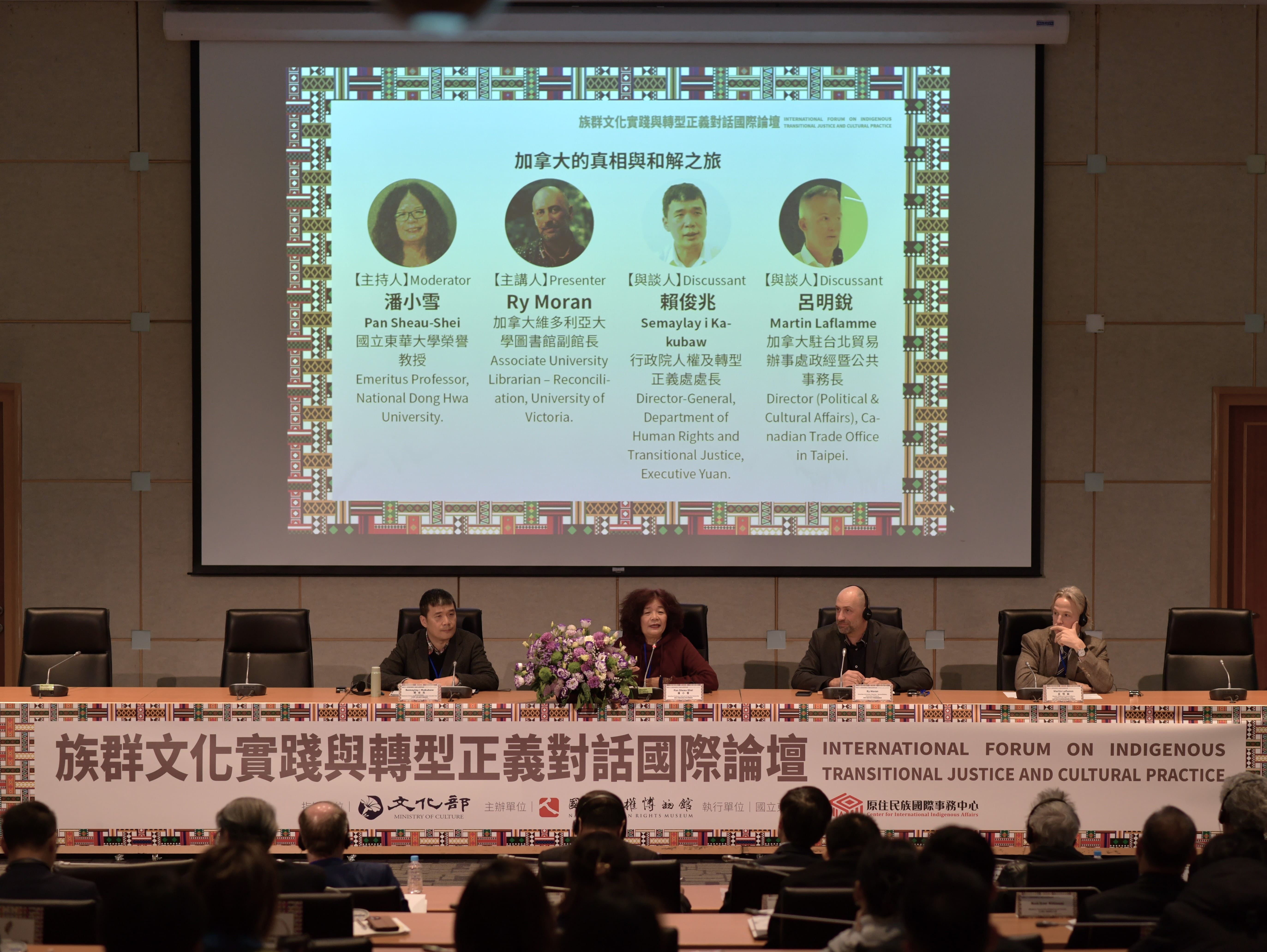 演講題目「加拿大的真相與和解之旅」