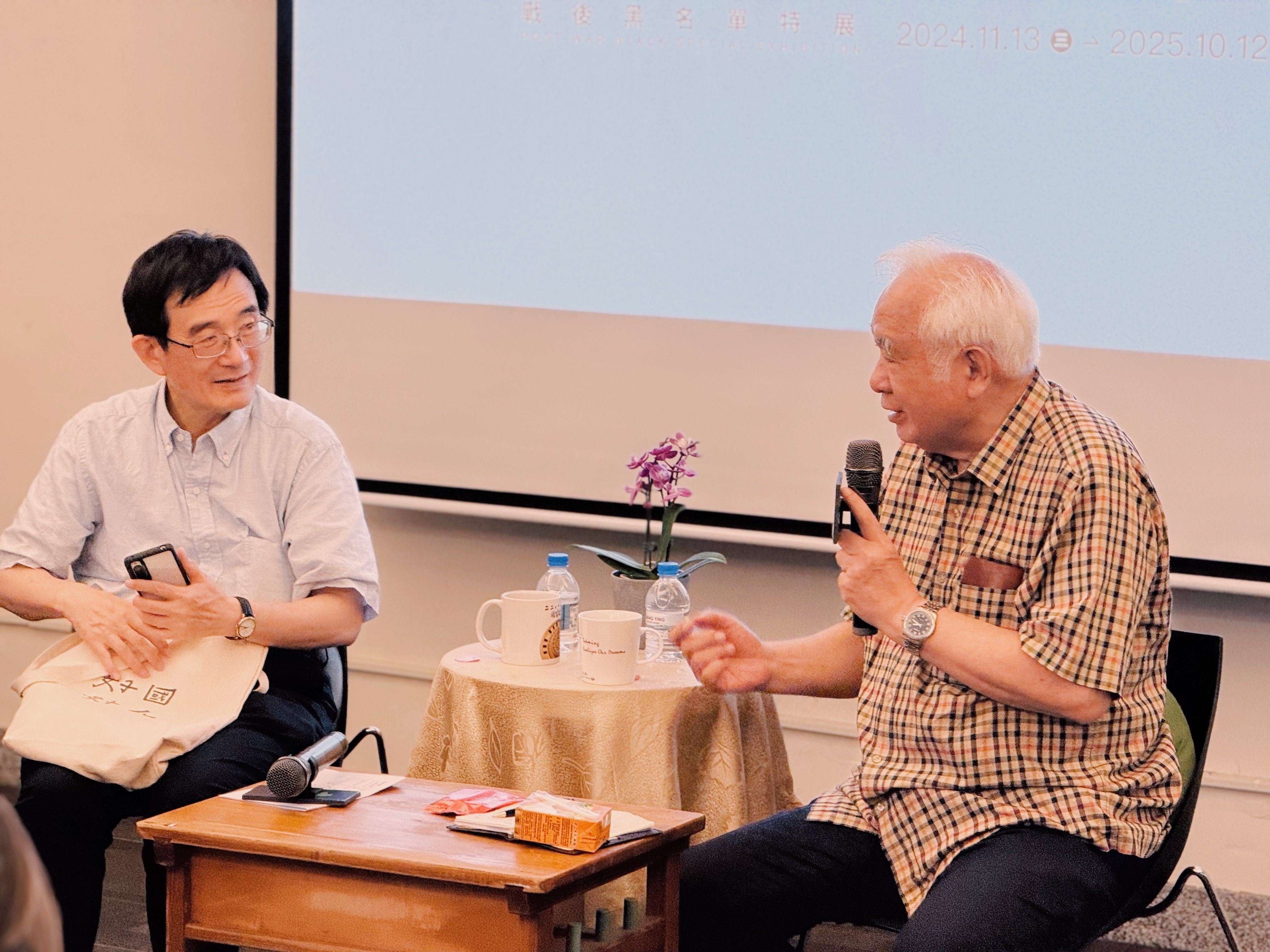 現場姚嘉文資政與薛化元教授共同探討分享黑名單的歷史評價與想法