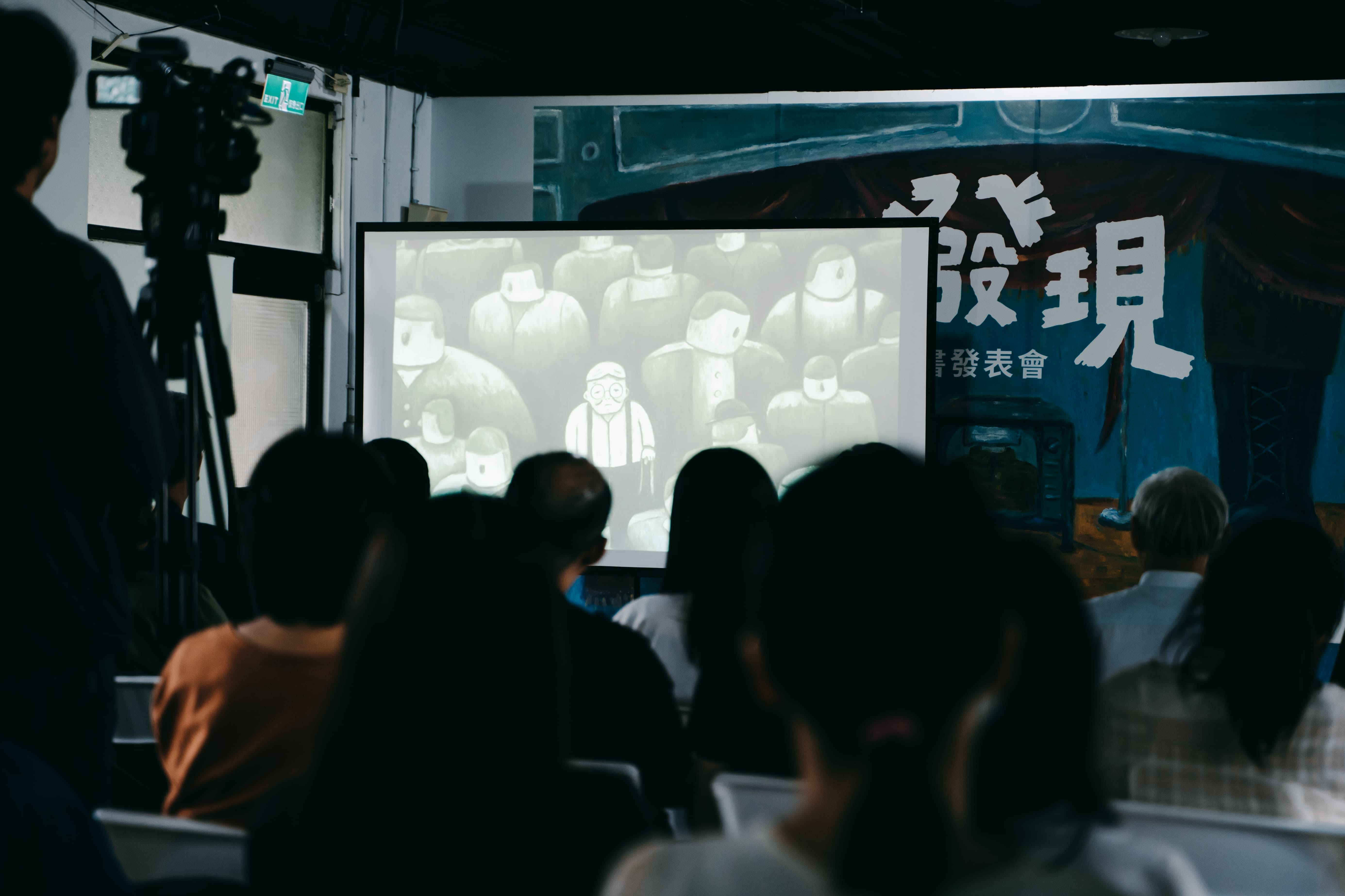 現場播放知名創作者海狗房東獻聲朗讀繪本《發現》的影片。