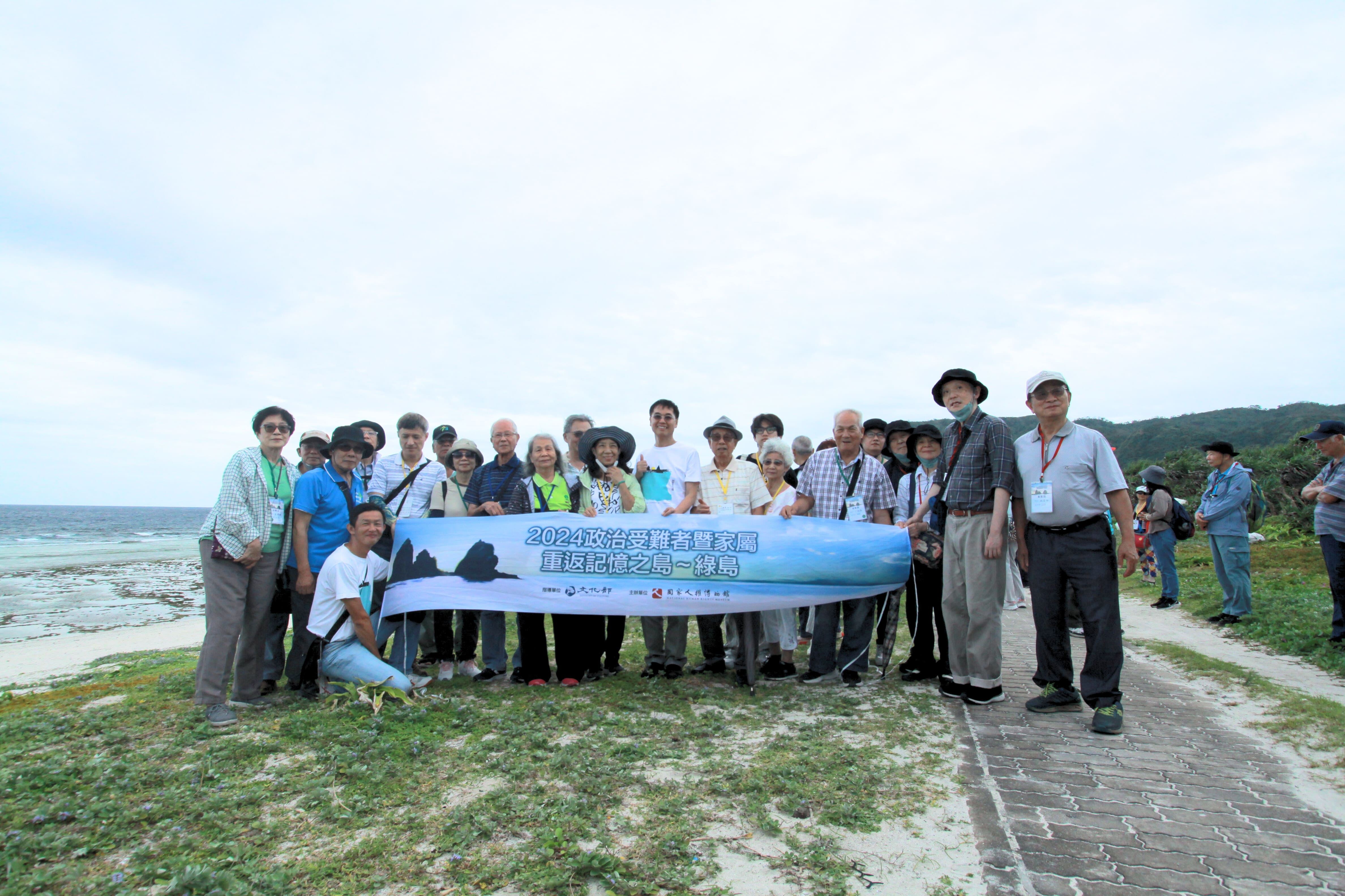 綠島登島巡禮時於登島處中寮漁港旁沙灘合影
