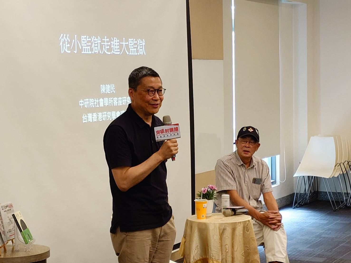 陳健民老師表示鮮少有人知道他在雨傘運動被判刑16個月入獄