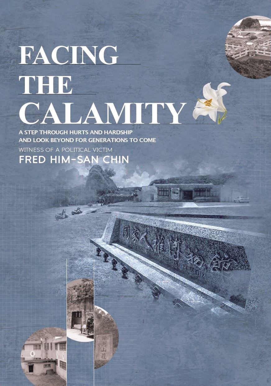 陳欽生英語回憶錄《Facing The Calamity》書封