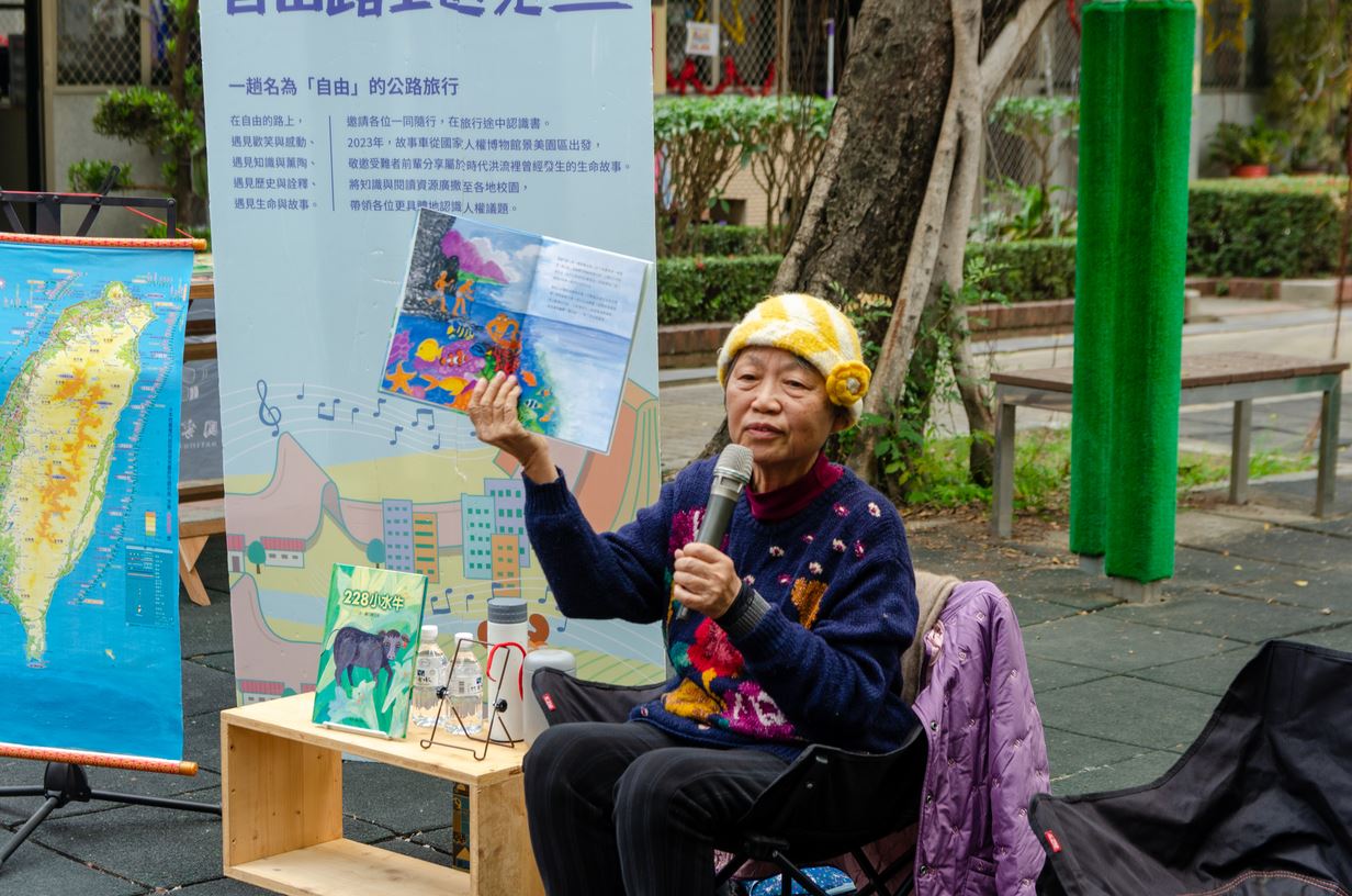 陳玉珠老師以《綠島人權燈塔》繪本來分享自由的可貴。