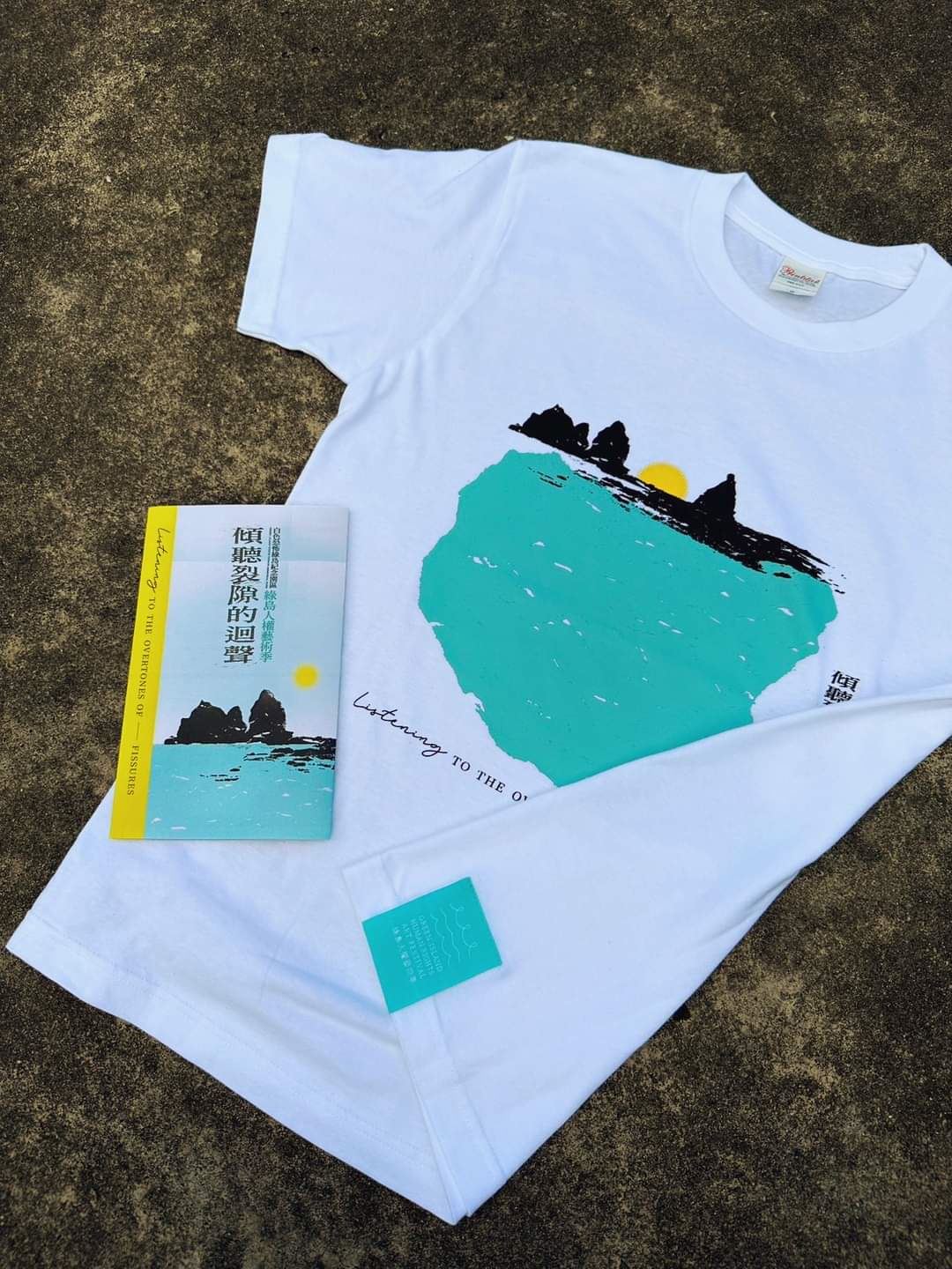 集滿2023綠島人權藝術季展品打卡，可獲得限量禮品，圖為藝術季T恤。
