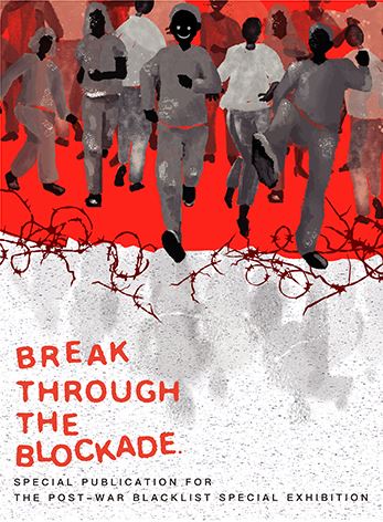突破封鎖線－戰後黑名單特展專刊－英文版 的圖說