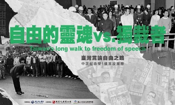 Taiwan's Long Walk to Freedom of Speech