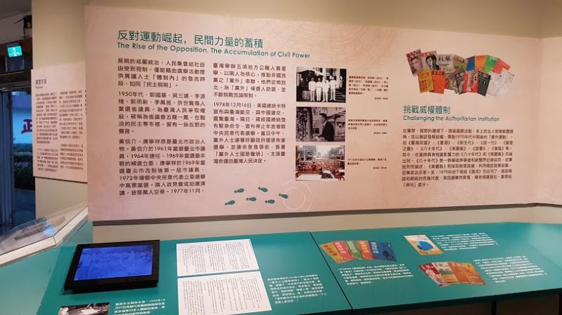 The 40th Anniversary of the Formosa Incident : A Pivotal Moment in Taiwan’s History