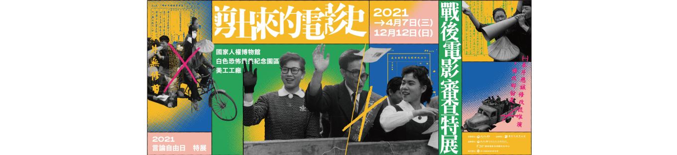 Cinema and Censorship in Authoritarian Taiwan