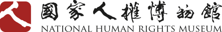 National Human Rights Museum 電腦版LOGO