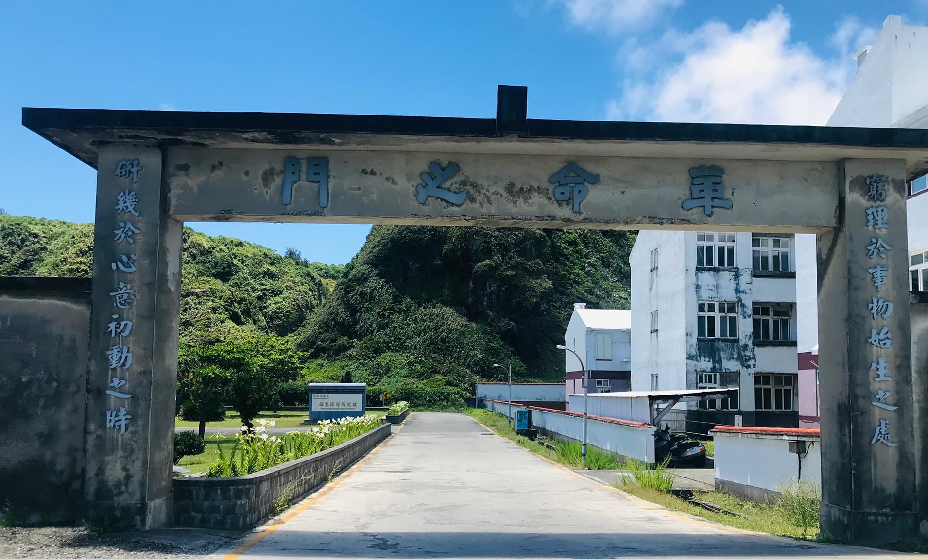 Green Island White Terror Memorial Park - IMAGE